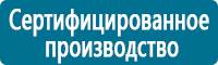 Схемы строповки и складирования грузов в Волгограде купить Магазин Охраны Труда fullBUILD