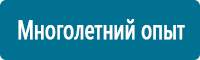 Настенные перекидные системы в Волгограде купить Магазин Охраны Труда fullBUILD