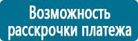 Стенды по первой медицинской помощи в Волгограде купить Магазин Охраны Труда fullBUILD