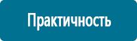 Схемы движения автотранспорта в Волгограде купить Магазин Охраны Труда fullBUILD