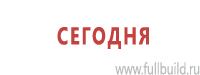 Удостоверения по охране труда (бланки) в Волгограде Магазин Охраны Труда fullBUILD