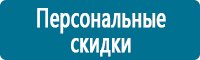 Стенды по пожарной безопасности в Волгограде купить Магазин Охраны Труда fullBUILD