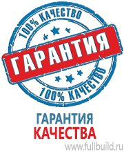 Паспорт стройки купить в Волгограде