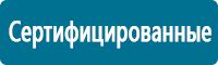 Подставки под огнетушители в Волгограде купить Магазин Охраны Труда fullBUILD