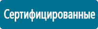 Схемы строповки и складирования грузов в Волгограде Магазин Охраны Труда fullBUILD