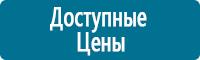 Стенды по гражданской обороне и чрезвычайным ситуациям в Волгограде купить