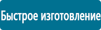 Стенды по охране труда и техники безопасности в Волгограде Магазин Охраны Труда fullBUILD