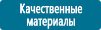 Вспомогательные таблички в Волгограде Магазин Охраны Труда fullBUILD