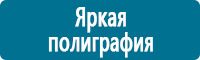 Вспомогательные таблички в Волгограде Магазин Охраны Труда fullBUILD