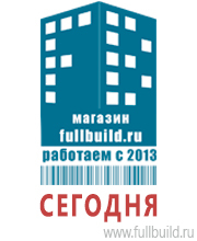 Знаки и таблички для строительных площадок купить в Волгограде