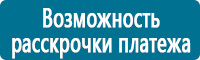 Знаки медицинского и санитарного назначения в Волгограде купить Магазин Охраны Труда fullBUILD