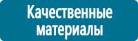 Барьерные дорожные ограждения в Волгограде купить Магазин Охраны Труда fullBUILD