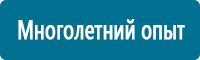 Знаки особых предписаний дорожного движения в Волгограде купить Магазин Охраны Труда fullBUILD