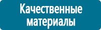 Знаки особых предписаний дорожного движения в Волгограде купить Магазин Охраны Труда fullBUILD