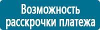 Информационные знаки дорожного движения в Волгограде купить Магазин Охраны Труда fullBUILD