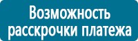 Предупреждающие дорожные знаки в Волгограде купить Магазин Охраны Труда fullBUILD