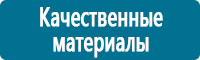Фотолюминесцентные знаки в Волгограде Магазин Охраны Труда fullBUILD