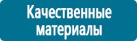 Плакаты по охраны труда и техники безопасности в Волгограде купить
