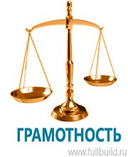 Плакаты по охраны труда и техники безопасности в Волгограде купить