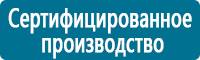 Плакаты по химической безопасности в Волгограде купить Магазин Охраны Труда fullBUILD