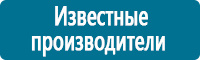 Плакаты по охране труда в Волгограде купить Магазин Охраны Труда fullBUILD