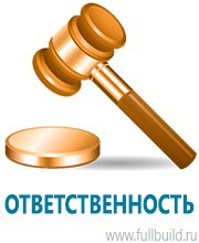 Журналы учёта по охране труда  в Волгограде