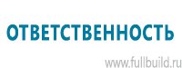 Журналы учёта по охране труда  в Волгограде