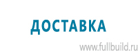 Перекидные системы для плакатов, карманы и рамки в Волгограде